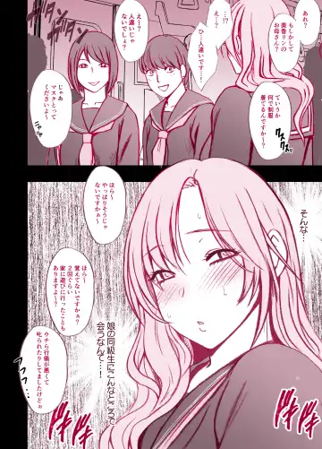 [Crimson - Poriuretan] Musume no Seifuku de Sotodashi, Doukyuusei ni Mitsukaru Hitozuma | A Wife Who Wore Her Daughter's Uniform Out Was Found by Her Daughter's Classmate Fhentai.net - Page 2