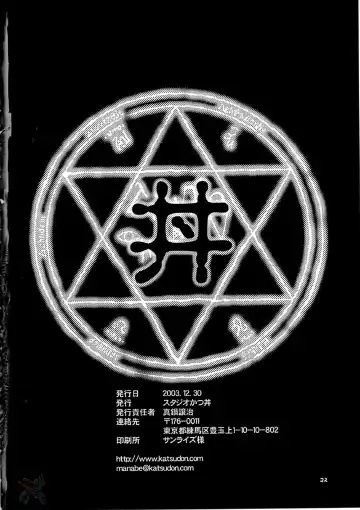 [Manabe Jouji] Mahou Shoujo Vol.2 Fhentai - Page 21