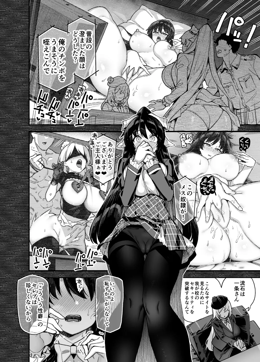 [Shayo] 桜春女学院の男優 Fhentai - Page 16