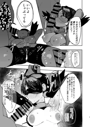 [Peta] Kris Manga Fhentai - Page 6