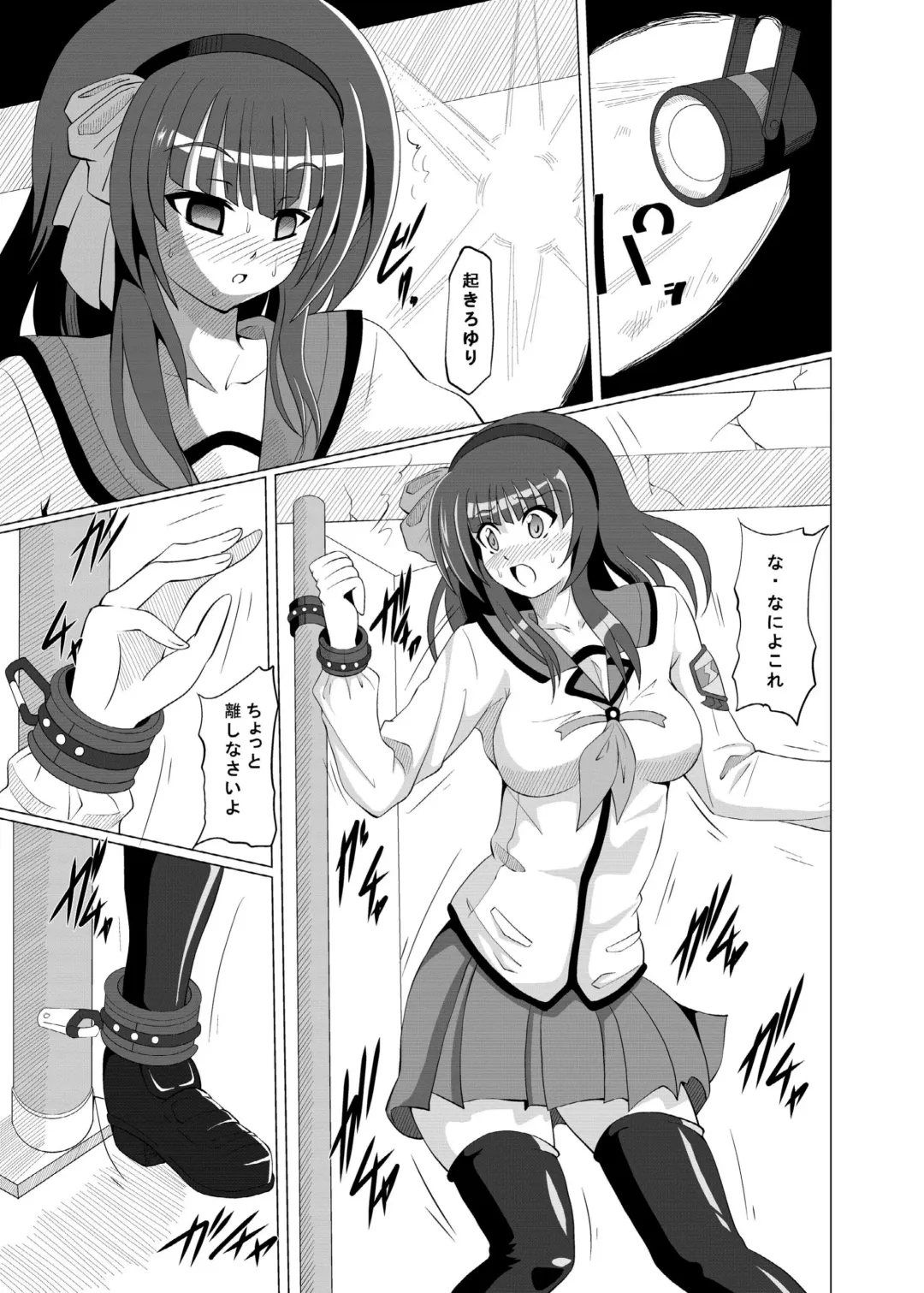 [Akadama] Ryoujoku guidance Fhentai - Page 6
