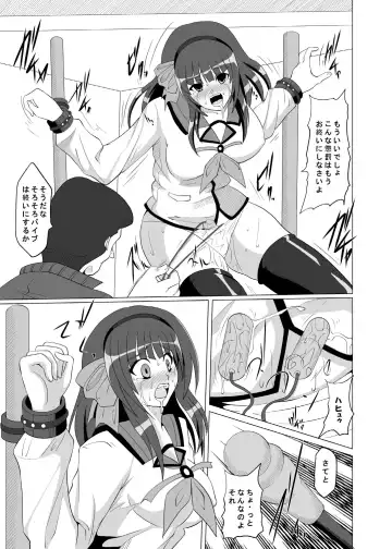 [Akadama] Ryoujoku guidance Fhentai - Page 12