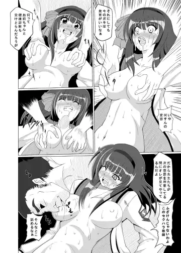 [Akadama] Ryoujoku guidance Fhentai - Page 17