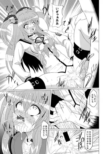 [Akadama] Ryoujoku guidance Fhentai - Page 26