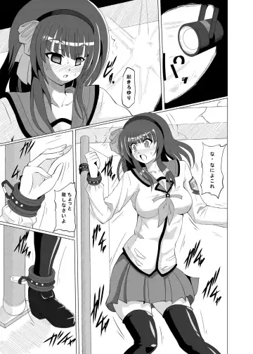 [Akadama] Ryoujoku guidance Fhentai - Page 6