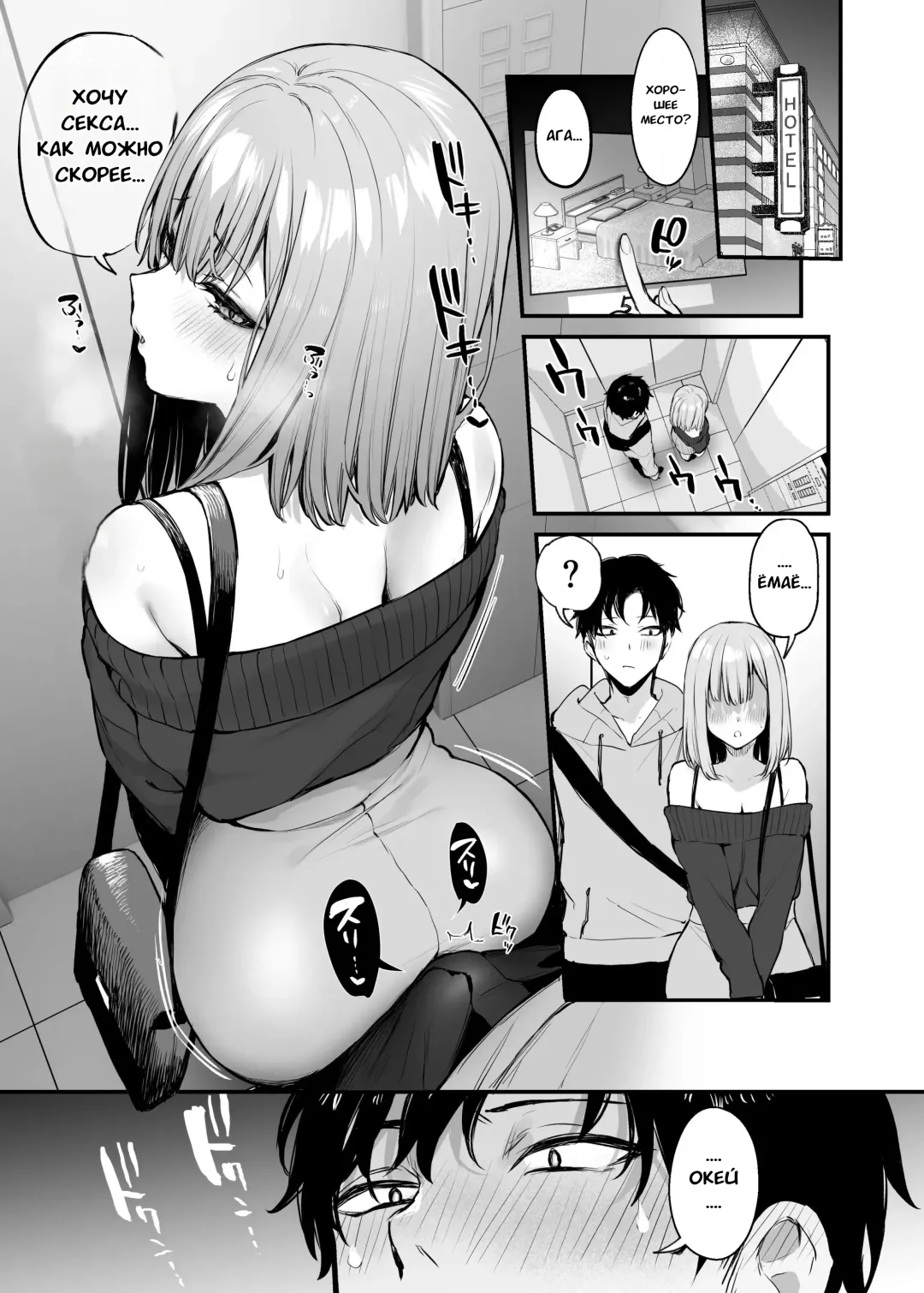 [Danimaru] Moto-kare to wa Dekinakatta Sex Shitemo Ii desuka? | Могут ли двое бывших заняться сексом? Fhentai.net - Page 26