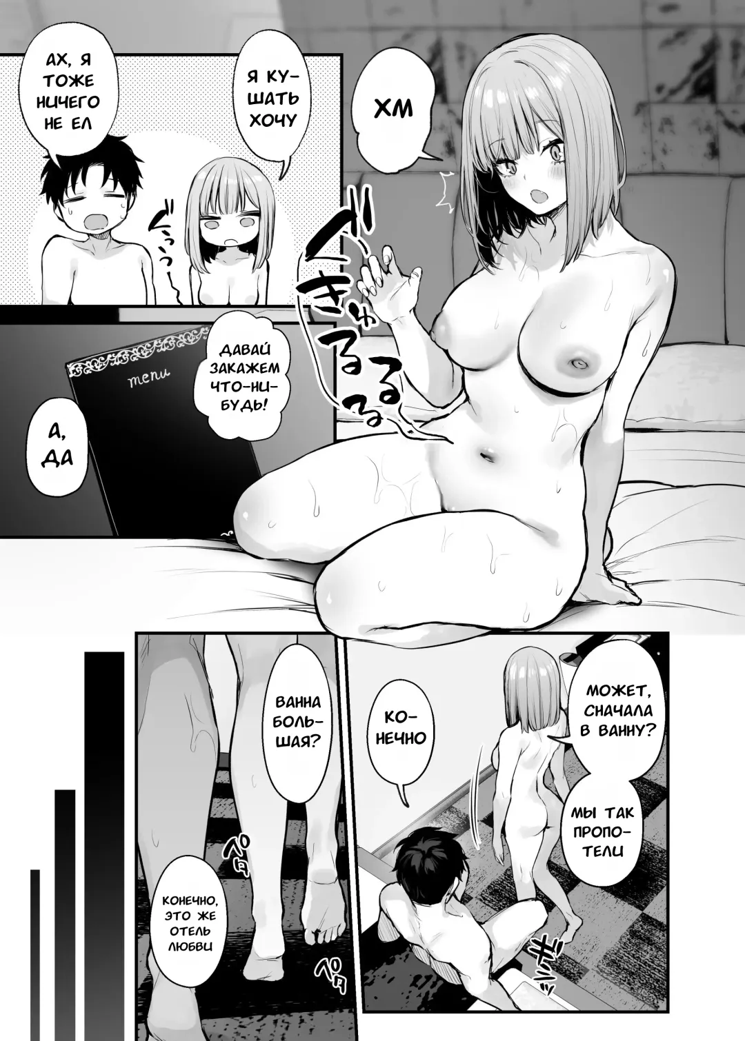 [Danimaru] Moto-kare to wa Dekinakatta Sex Shitemo Ii desuka? | Могут ли двое бывших заняться сексом? Fhentai.net - Page 52