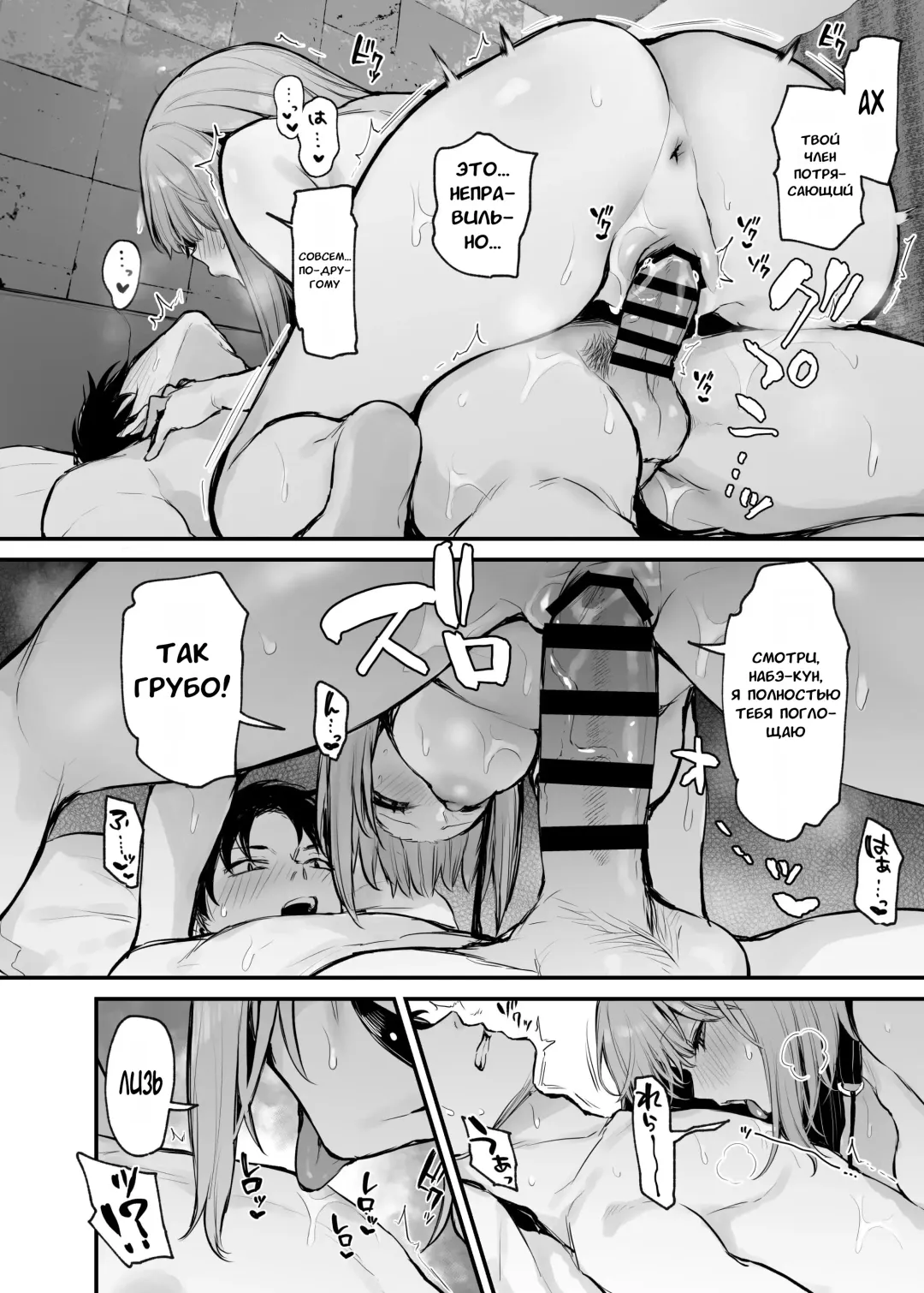 [Danimaru] Moto-kare to wa Dekinakatta Sex Shitemo Ii desuka? | Могут ли двое бывших заняться сексом? Fhentai.net - Page 57