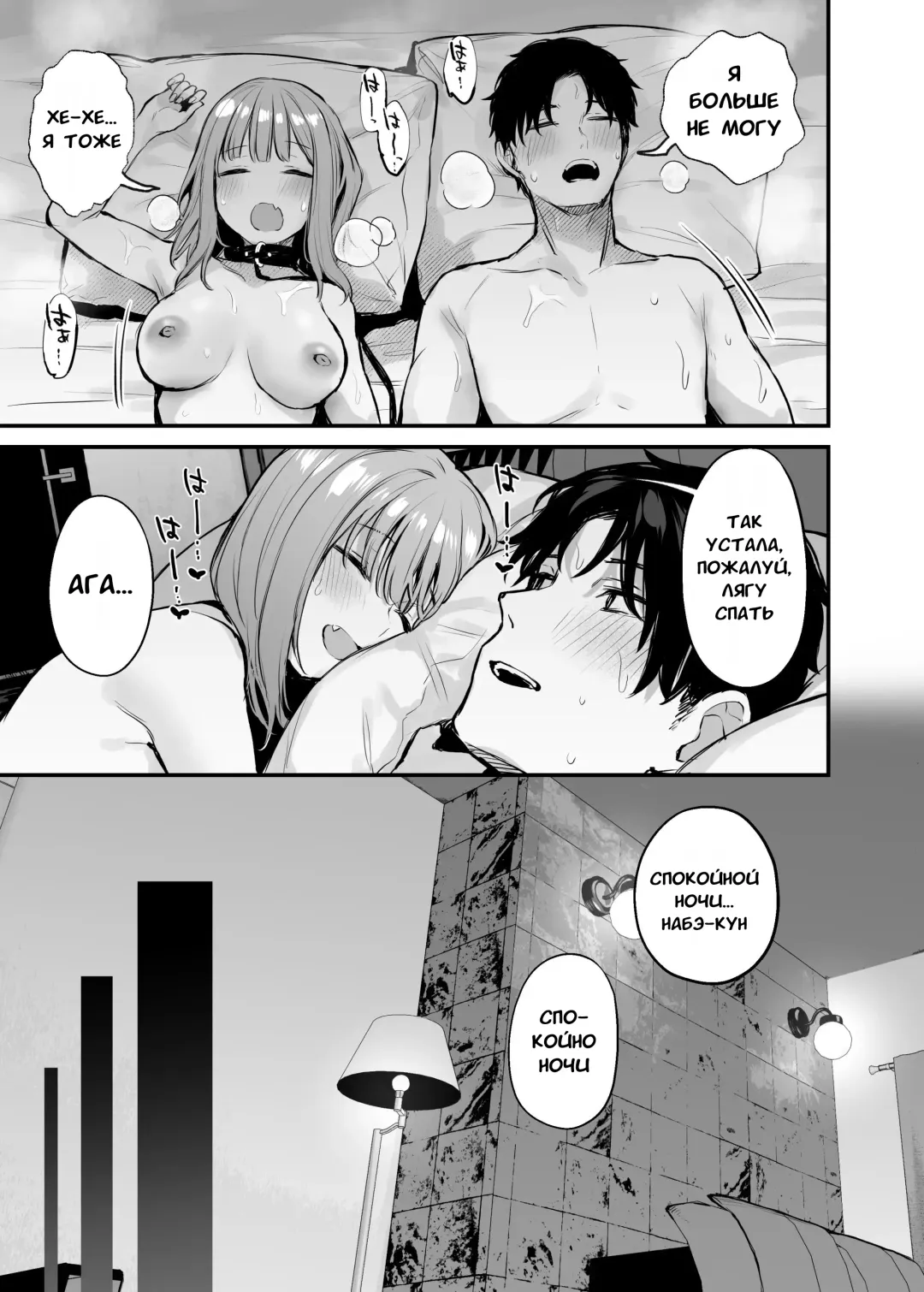 [Danimaru] Moto-kare to wa Dekinakatta Sex Shitemo Ii desuka? | Могут ли двое бывших заняться сексом? Fhentai.net - Page 70