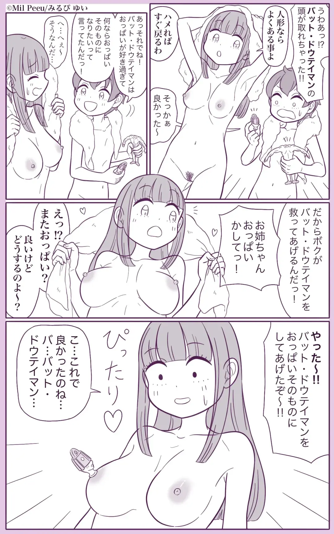 [Mil Peeu] Ane to Otouto no Nichijou Fhentai - Page 4