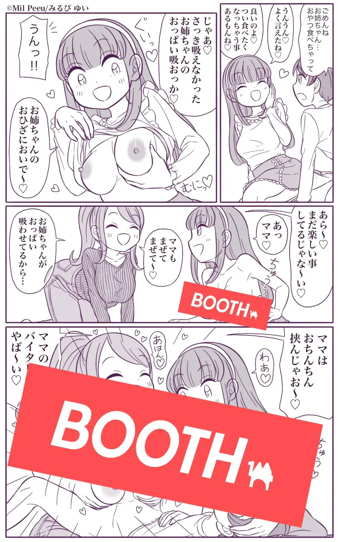 [Mil Peeu] Ane to Otouto no Nichijou Fhentai - Page 6