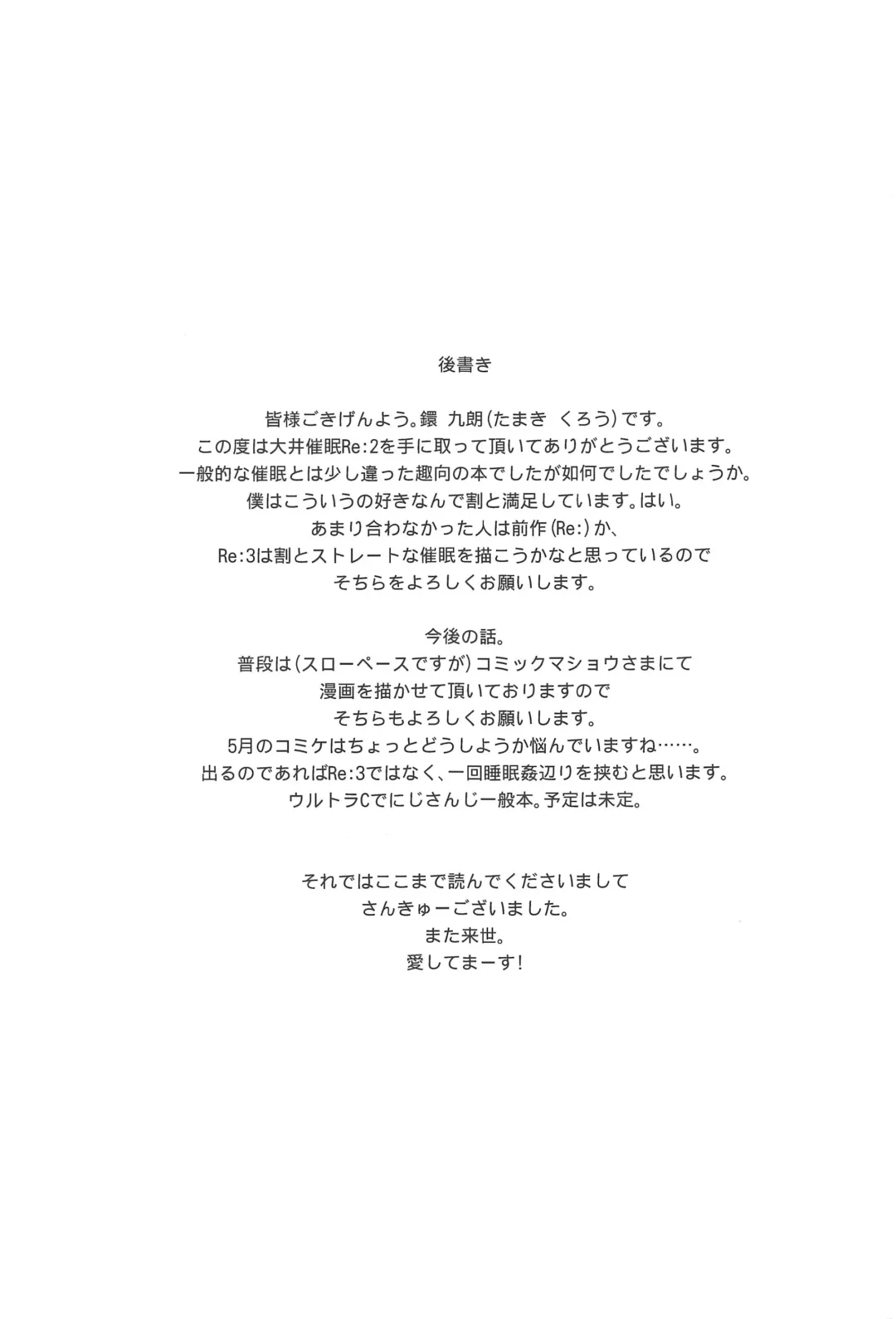 [Tamaki Kurou] Ooi Saimin Re:2 Fhentai - Page 24