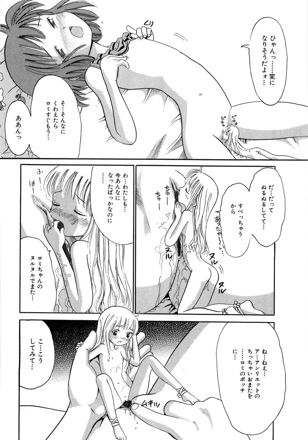 [Ogawa Kanran] Seishoujo - Holy Girl Fhentai - Page 108