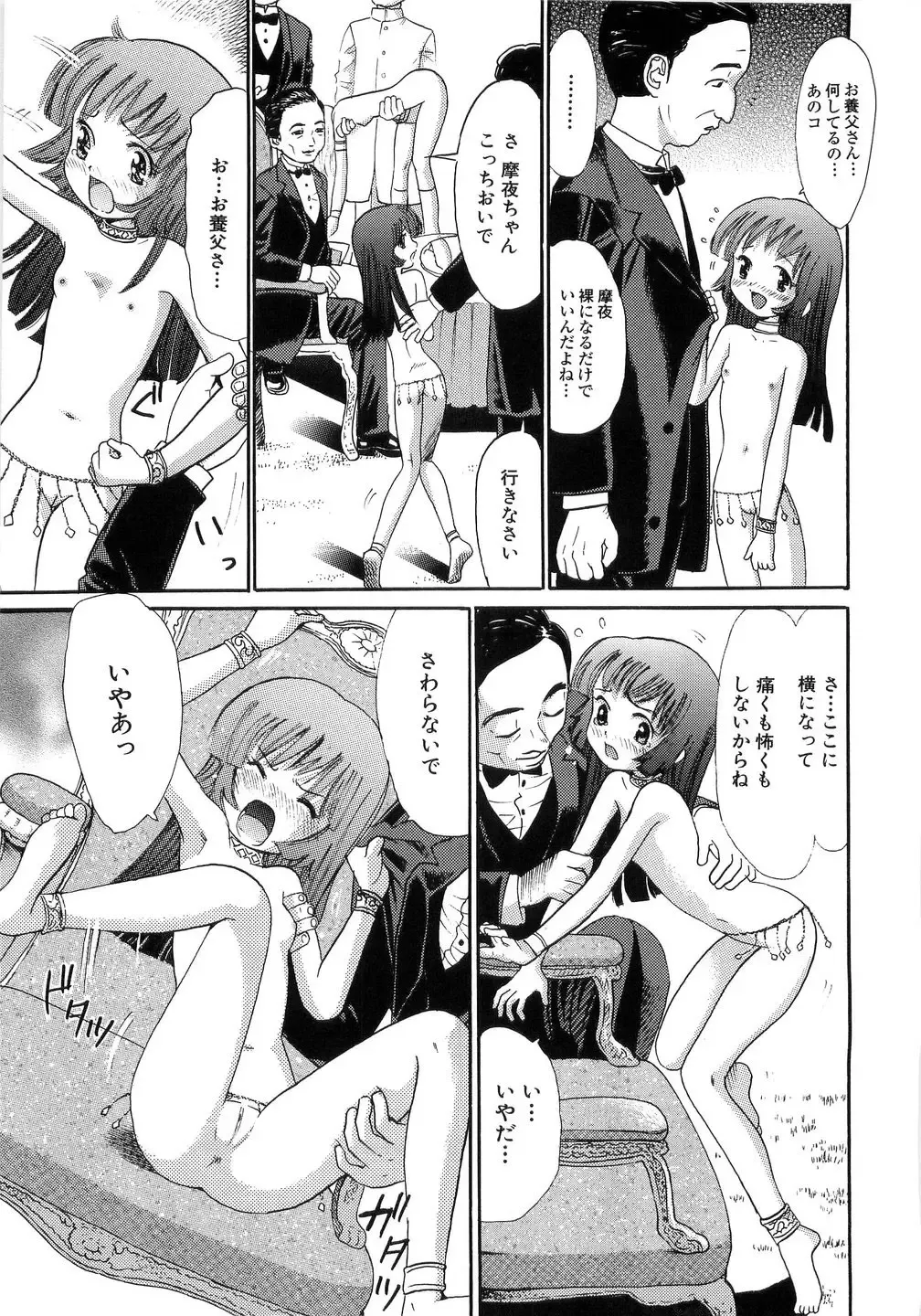 [Ogawa Kanran] Seishoujo - Holy Girl Fhentai - Page 117