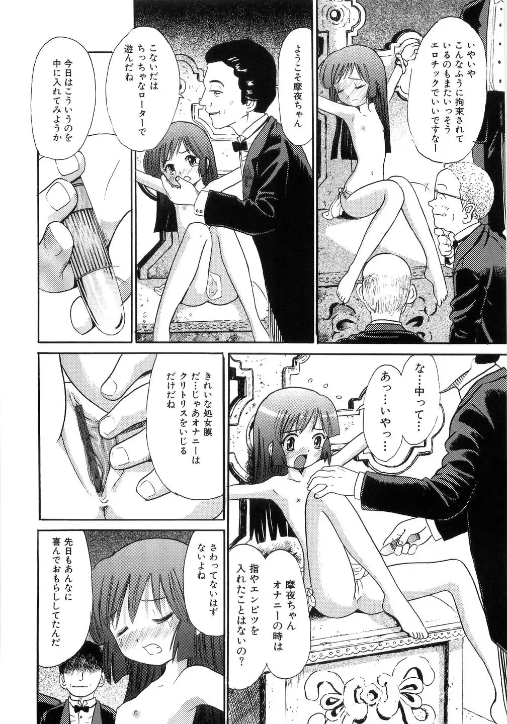 [Ogawa Kanran] Seishoujo - Holy Girl Fhentai - Page 124