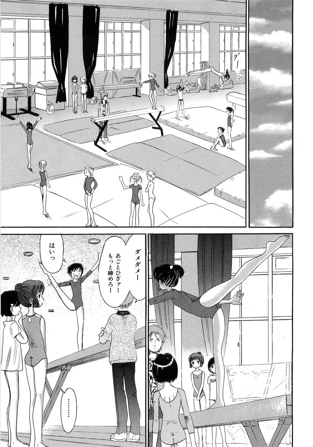 [Ogawa Kanran] Seishoujo - Holy Girl Fhentai - Page 129