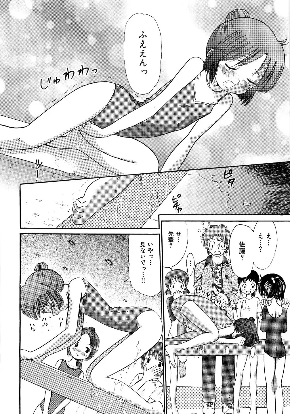 [Ogawa Kanran] Seishoujo - Holy Girl Fhentai - Page 132