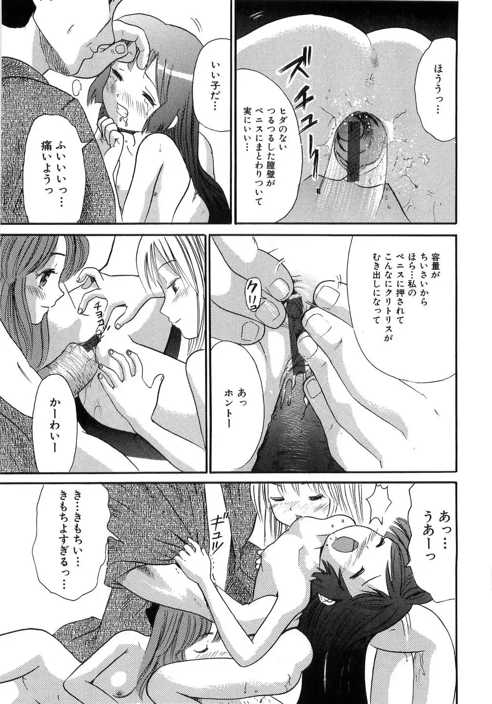 [Ogawa Kanran] Seishoujo - Holy Girl Fhentai - Page 137