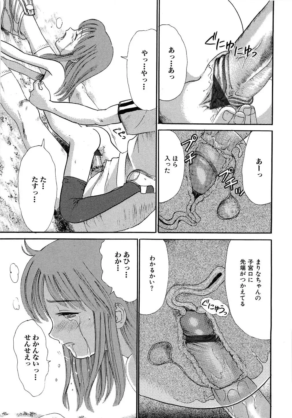 [Ogawa Kanran] Seishoujo - Holy Girl Fhentai - Page 15