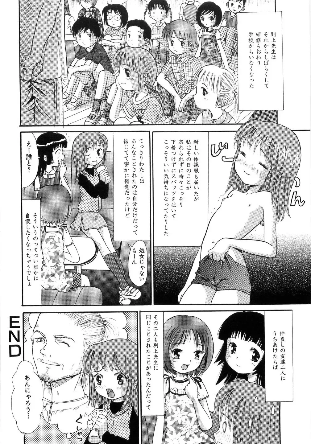[Ogawa Kanran] Seishoujo - Holy Girl Fhentai - Page 18