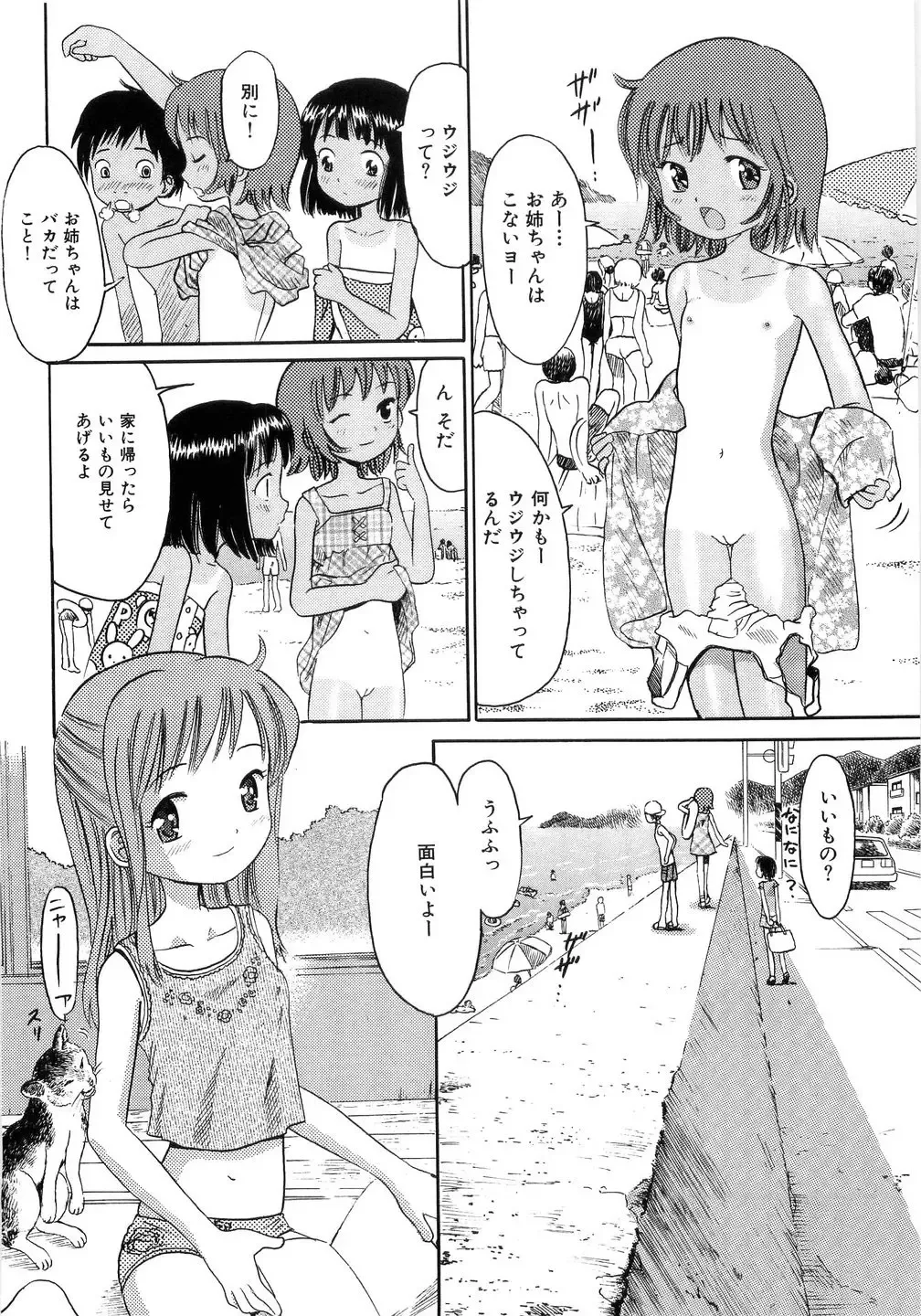 [Ogawa Kanran] Seishoujo - Holy Girl Fhentai - Page 20