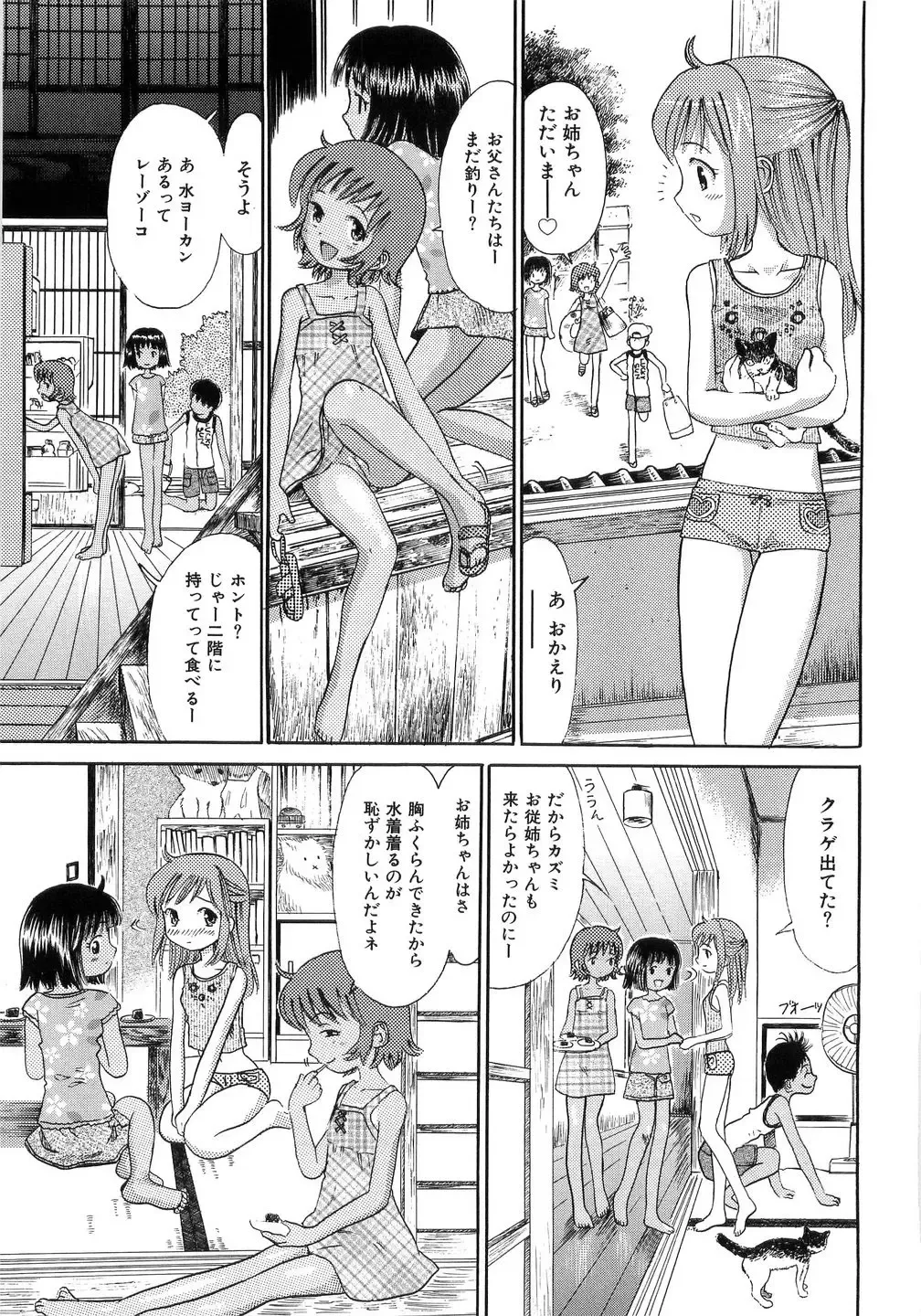 [Ogawa Kanran] Seishoujo - Holy Girl Fhentai - Page 21