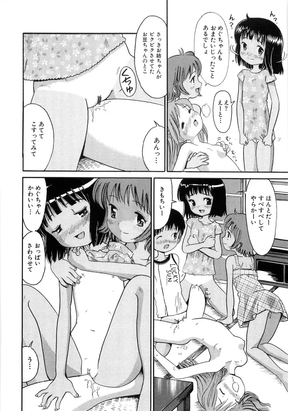 [Ogawa Kanran] Seishoujo - Holy Girl Fhentai - Page 30