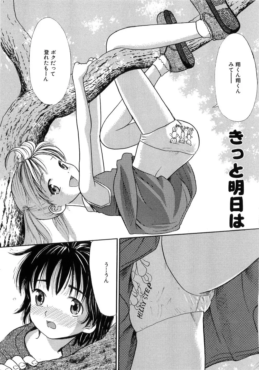 [Ogawa Kanran] Seishoujo - Holy Girl Fhentai - Page 35