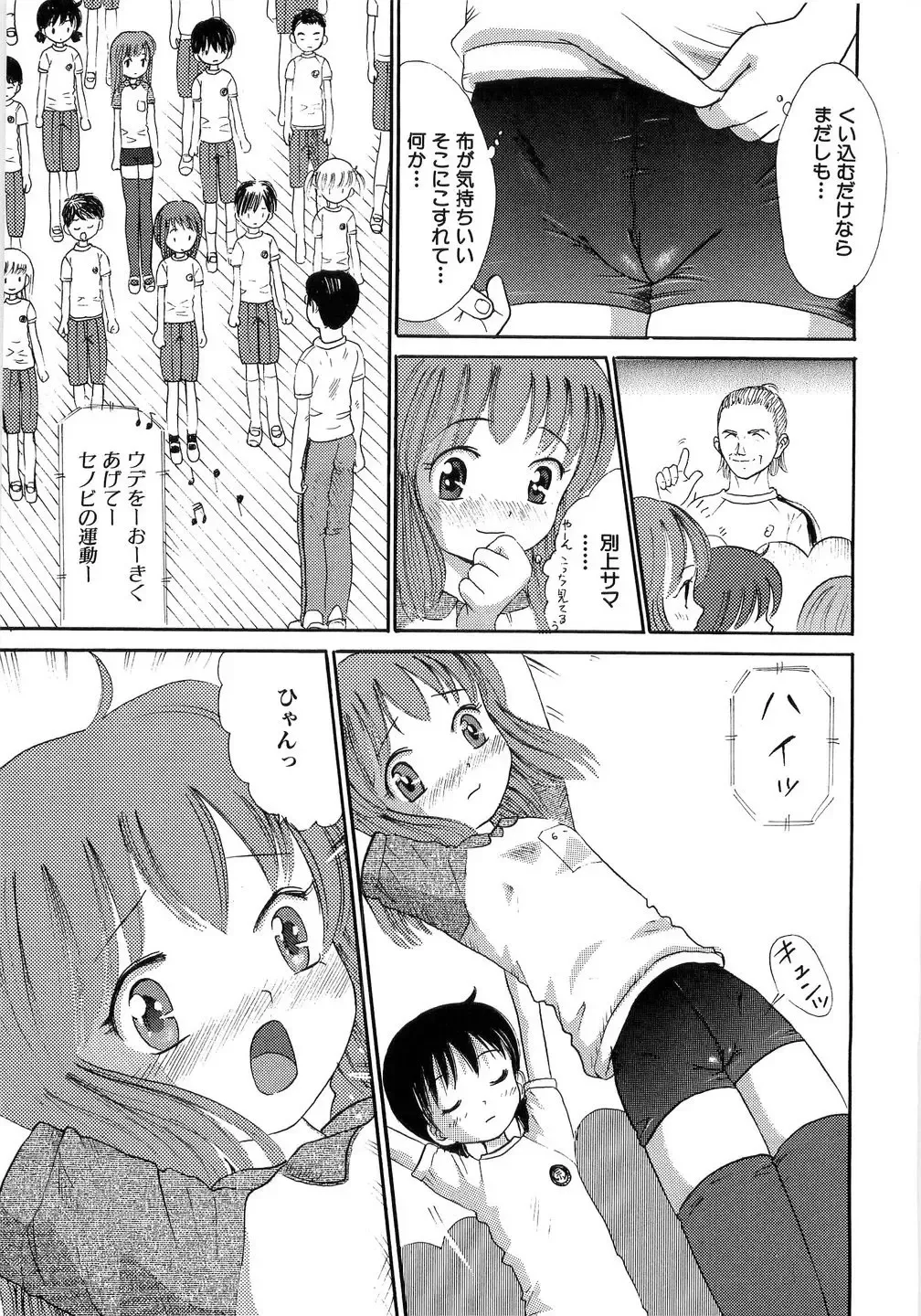 [Ogawa Kanran] Seishoujo - Holy Girl Fhentai - Page 5