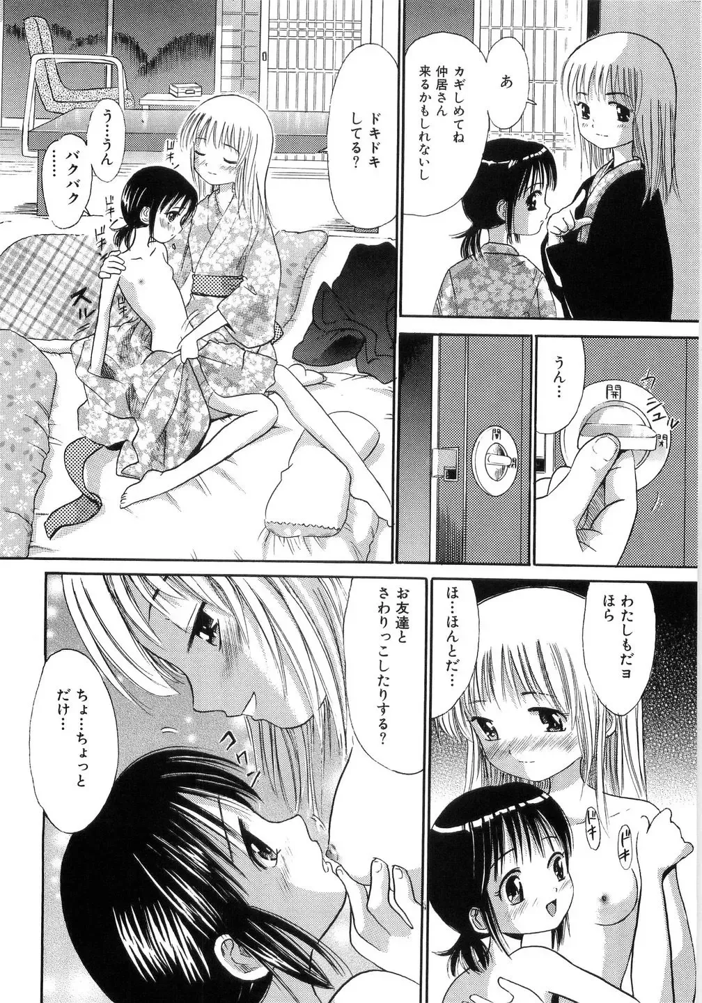 [Ogawa Kanran] Seishoujo - Holy Girl Fhentai - Page 54