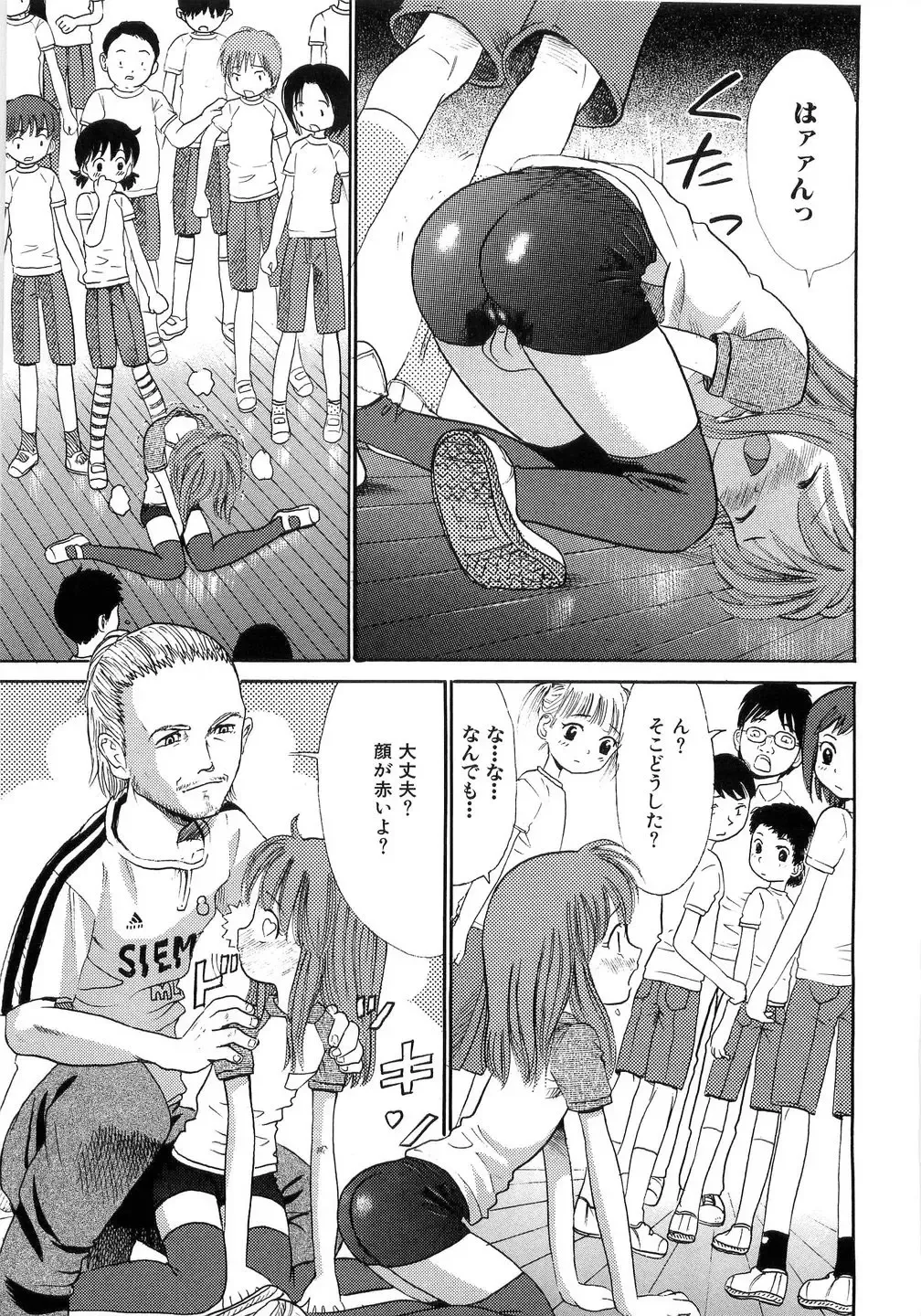 [Ogawa Kanran] Seishoujo - Holy Girl Fhentai - Page 7