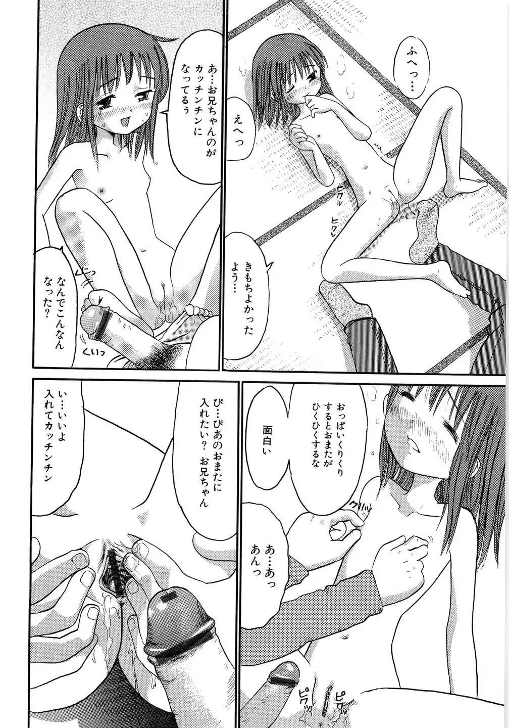 [Ogawa Kanran] Seishoujo - Holy Girl Fhentai - Page 76