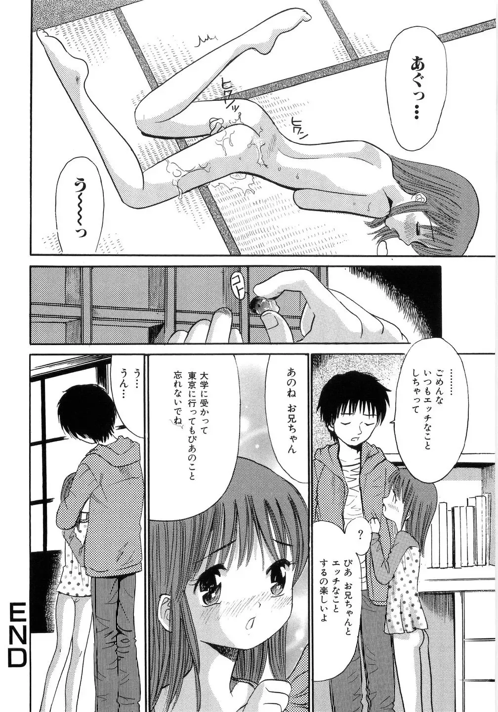 [Ogawa Kanran] Seishoujo - Holy Girl Fhentai - Page 82