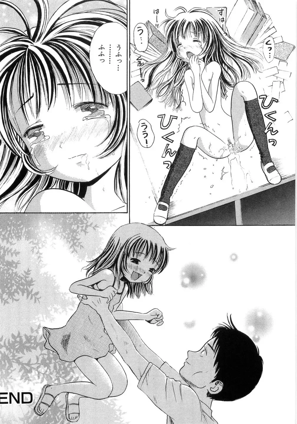 [Ogawa Kanran] Seishoujo - Holy Girl Fhentai - Page 98
