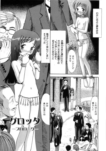 [Ogawa Kanran] Seishoujo - Holy Girl Fhentai - Page 115