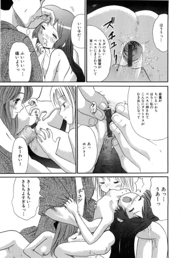 [Ogawa Kanran] Seishoujo - Holy Girl Fhentai - Page 137