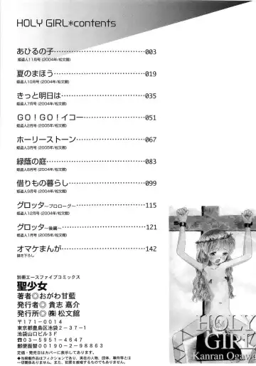[Ogawa Kanran] Seishoujo - Holy Girl Fhentai - Page 141