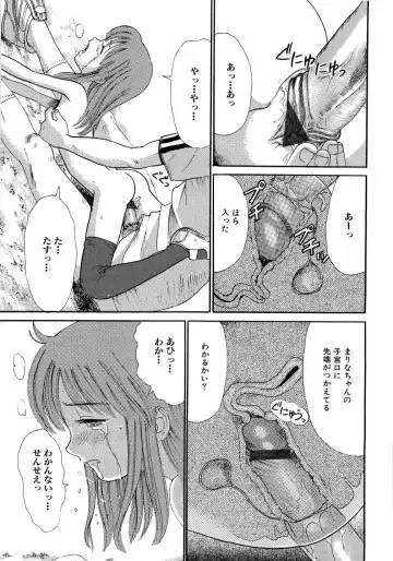 [Ogawa Kanran] Seishoujo - Holy Girl Fhentai - Page 15