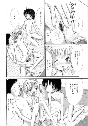 [Ogawa Kanran] Seishoujo - Holy Girl Fhentai - Page 40