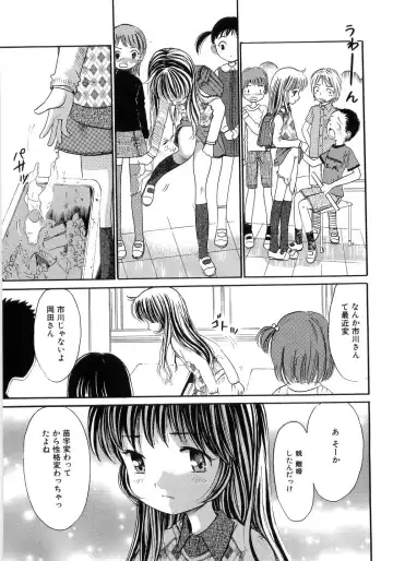 [Ogawa Kanran] Seishoujo - Holy Girl Fhentai - Page 87