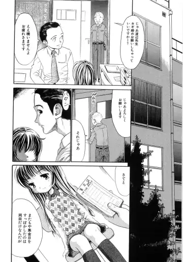 [Ogawa Kanran] Seishoujo - Holy Girl Fhentai - Page 88