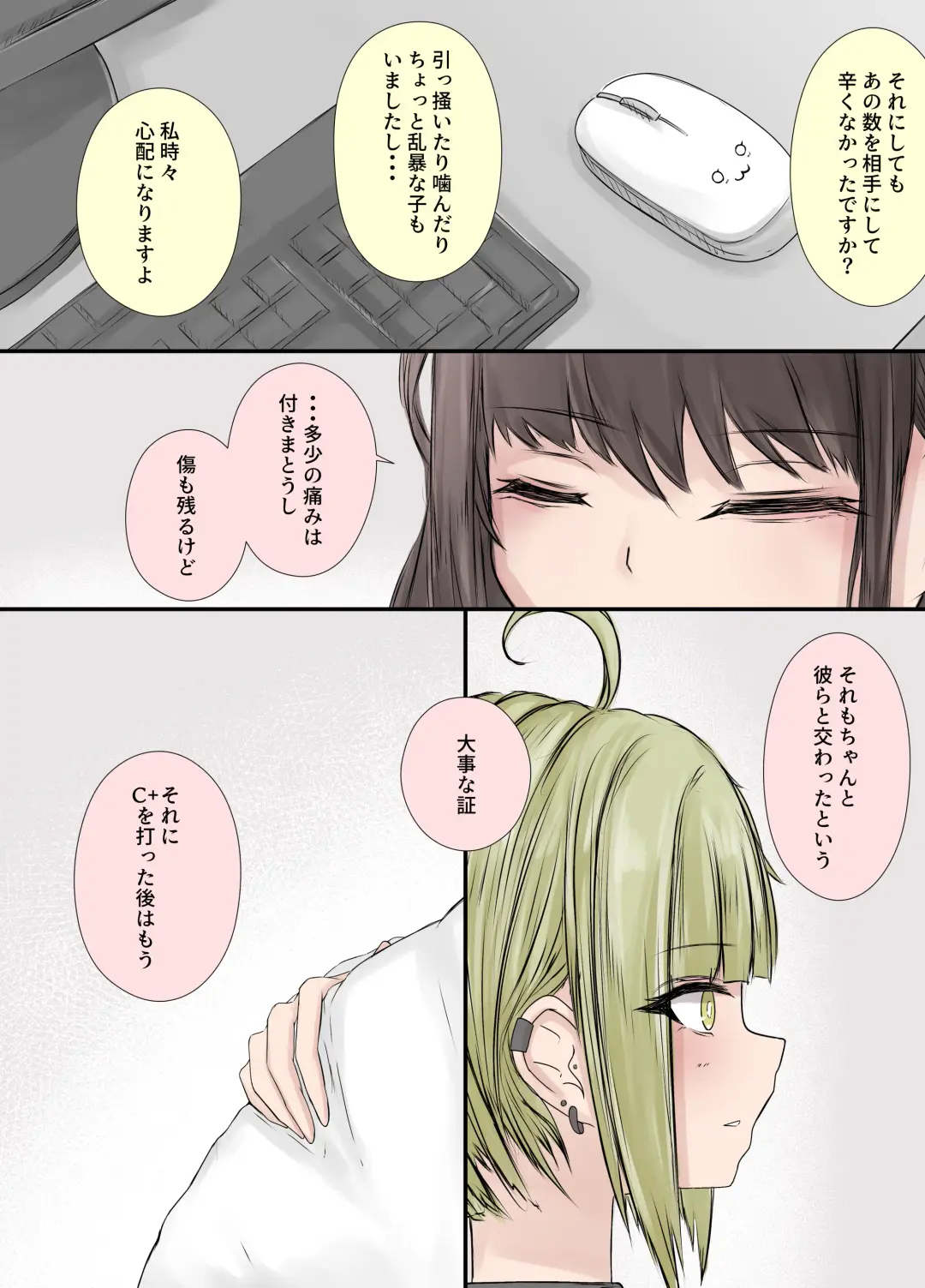 [Gura] After Report 5 Fhentai.net - Page 21