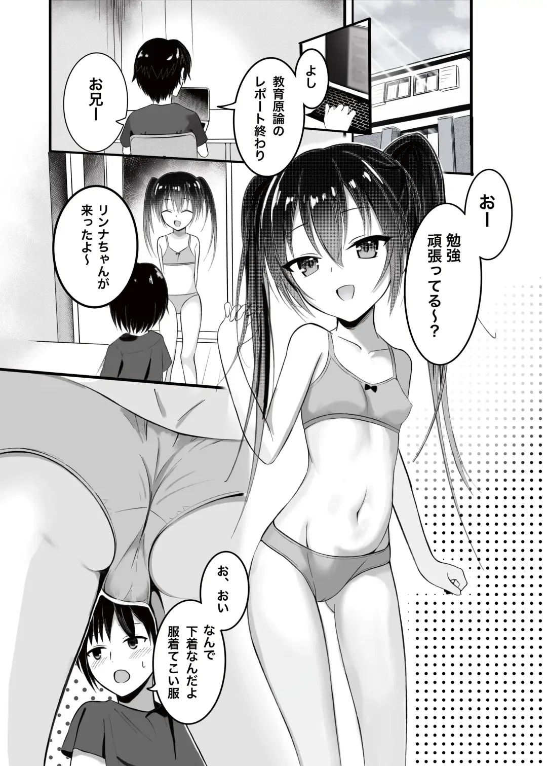 [Aoi Kojika] Onii-chan wa, Omasena Imouto ni Okomari Chuu?! - Imouto ni Semararete Ichaicha SEX - Fhentai.net - Page 2