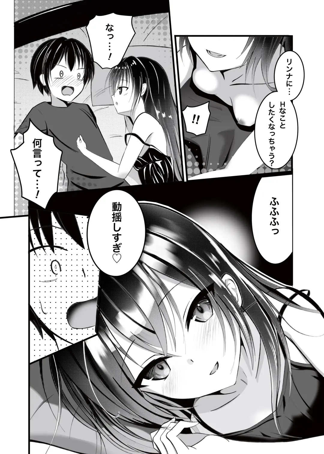 [Aoi Kojika] Onii-chan wa, Omasena Imouto ni Okomari Chuu?! - Imouto ni Semararete Ichaicha SEX - Fhentai.net - Page 8