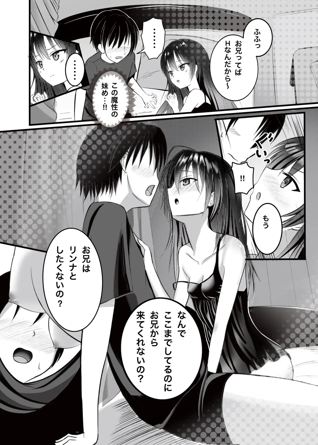 [Aoi Kojika] Onii-chan wa, Omasena Imouto ni Okomari Chuu?! - Imouto ni Semararete Ichaicha SEX - Fhentai.net - Page 9