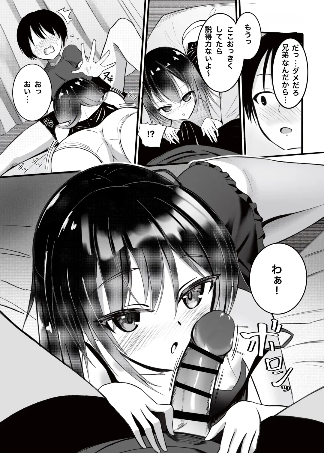 [Aoi Kojika] Onii-chan wa, Omasena Imouto ni Okomari Chuu?! - Imouto ni Semararete Ichaicha SEX - Fhentai.net - Page 10