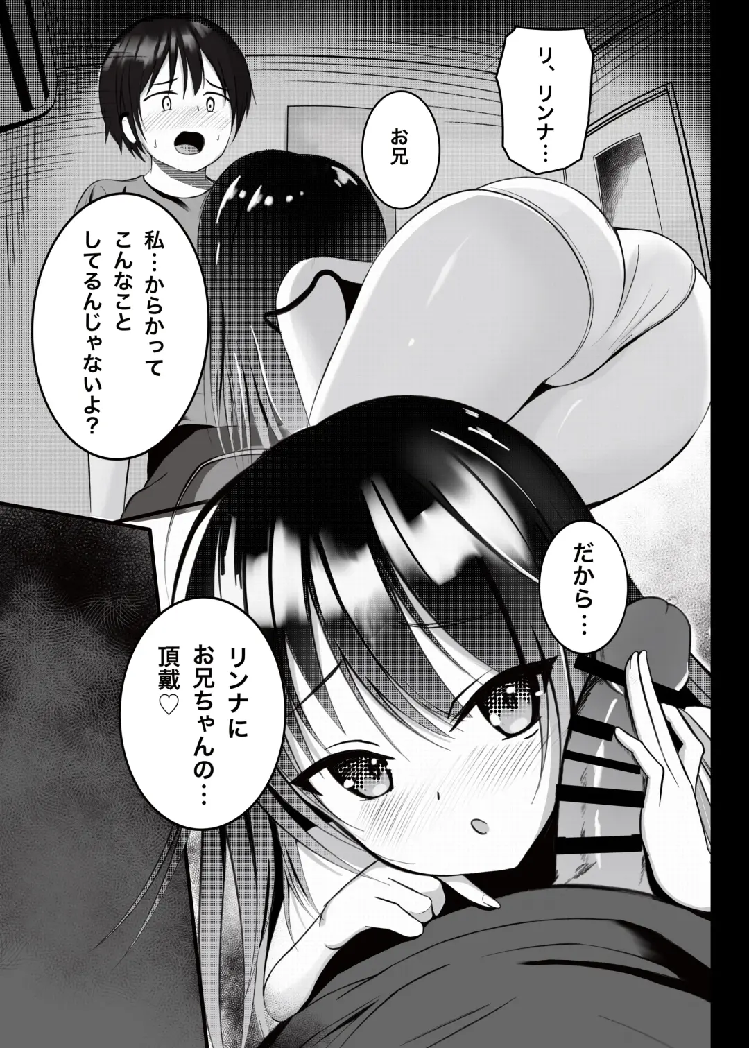 [Aoi Kojika] Onii-chan wa, Omasena Imouto ni Okomari Chuu?! - Imouto ni Semararete Ichaicha SEX - Fhentai.net - Page 11