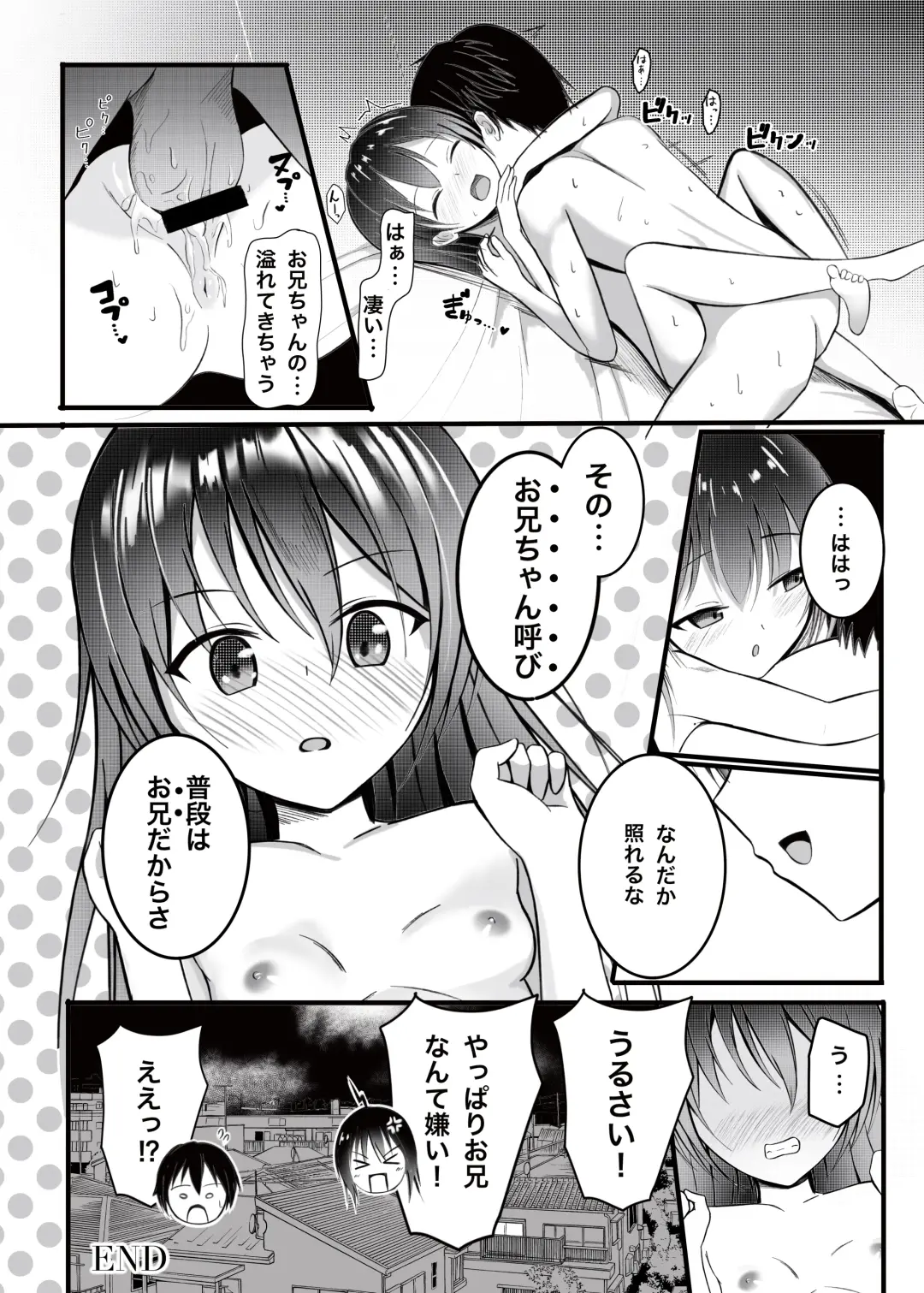 [Aoi Kojika] Onii-chan wa, Omasena Imouto ni Okomari Chuu?! - Imouto ni Semararete Ichaicha SEX - Fhentai.net - Page 17