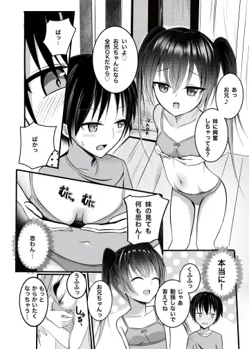 [Aoi Kojika] Onii-chan wa, Omasena Imouto ni Okomari Chuu?! - Imouto ni Semararete Ichaicha SEX - Fhentai.net - Page 3