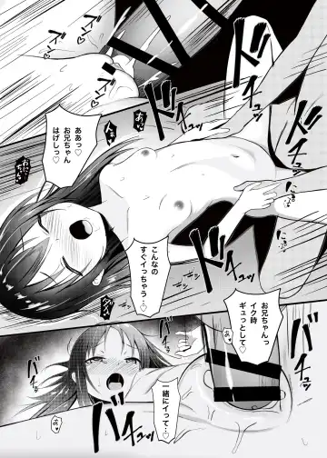 [Aoi Kojika] Onii-chan wa, Omasena Imouto ni Okomari Chuu?! - Imouto ni Semararete Ichaicha SEX - Fhentai.net - Page 15